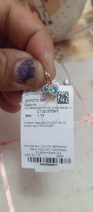 Золото 585 сотилади детиски сирға