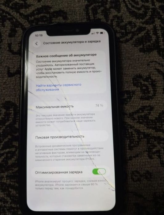 Продам iphone 11