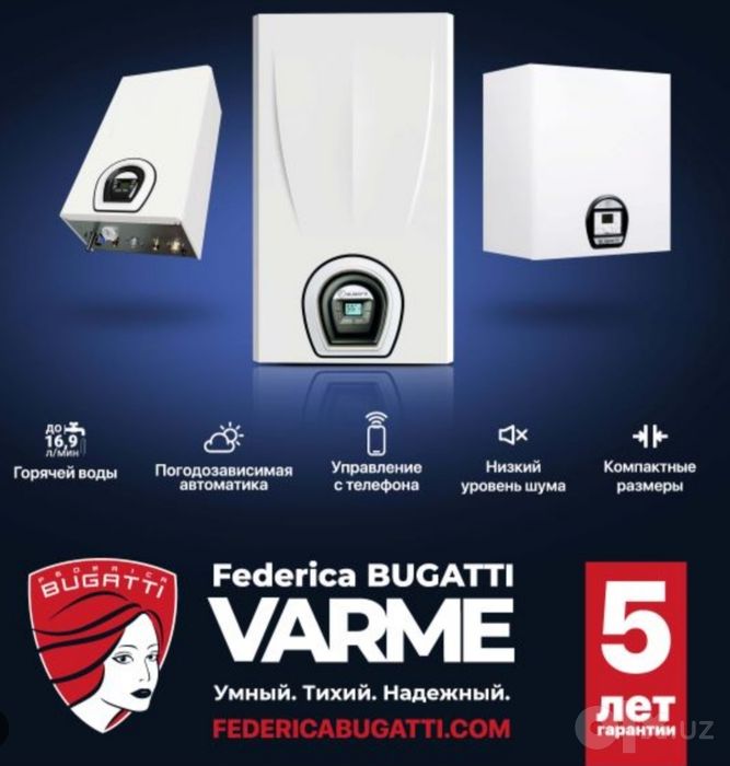 BUGATTI VARME 25kVt gaz katyol двухконтурный газ кател конденсационный