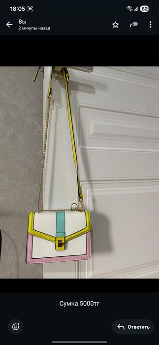 Женский одежда и сумка