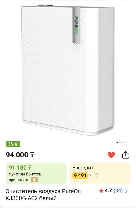 Очиститель/увлажинитель воздуха