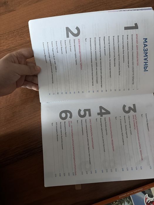 ДЖТ Кітаптар үш заман толық бар