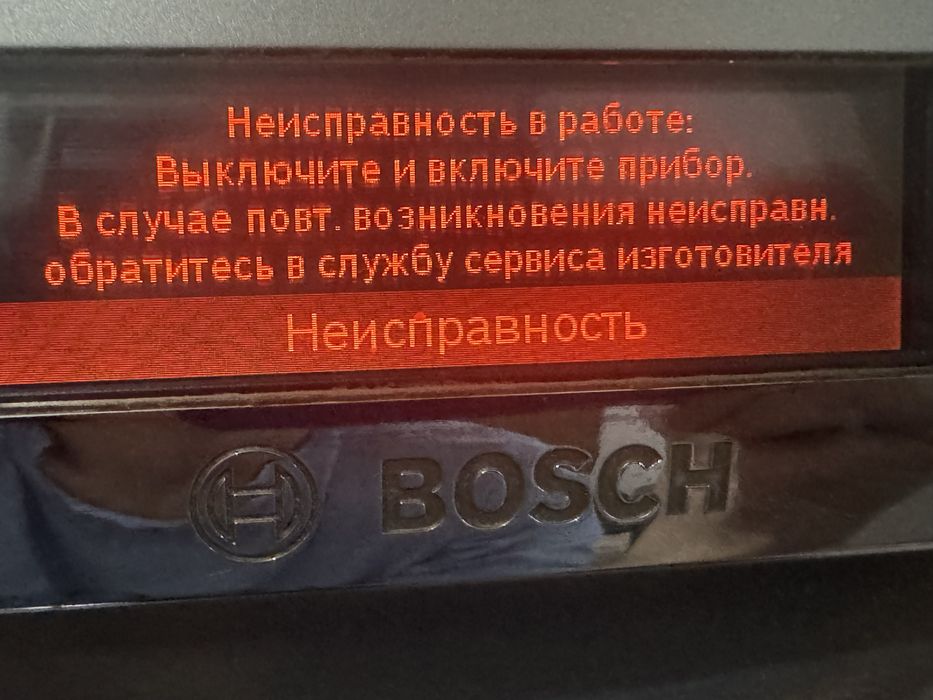 Продам посудомоечную машину Bosch
