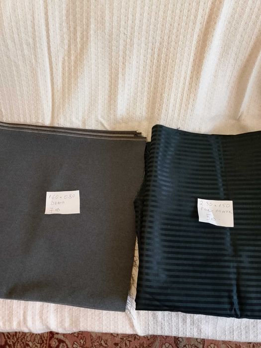 Продавам вълнени платове