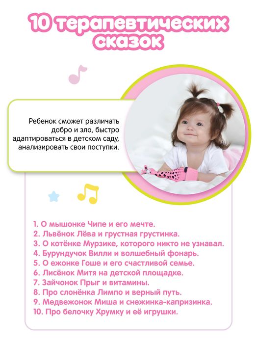 Жирафик Бонни - музыкальная игрушка для детей + подарок