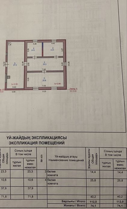 Продам дом солнечный/сити