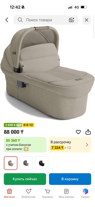 Люлька Joie Valora Sandstone