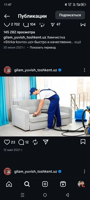 Gilam yuvish xizmati Toshkent