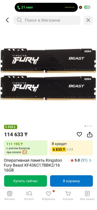 Продам оперативную память KINGSTON BEAST по 8 16 гб