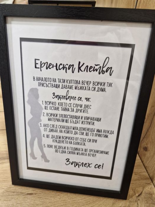 Игри за моминско и ергенско парти