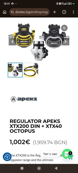 Водолазни регулатори APEKS XTX200 и XTX40