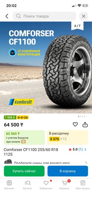 AT comforser cf 1100