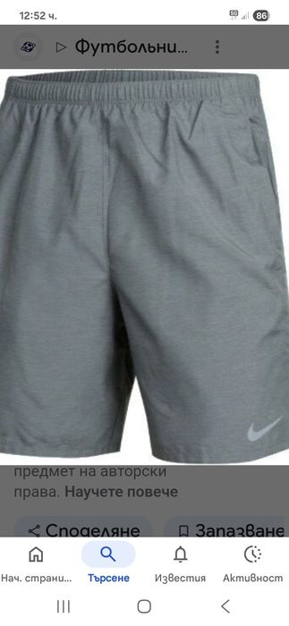 Nike Dry Fit -Ориг.шорти и клин 2в1