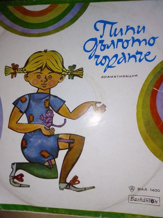 Грамофонни плочи с детски приказки.