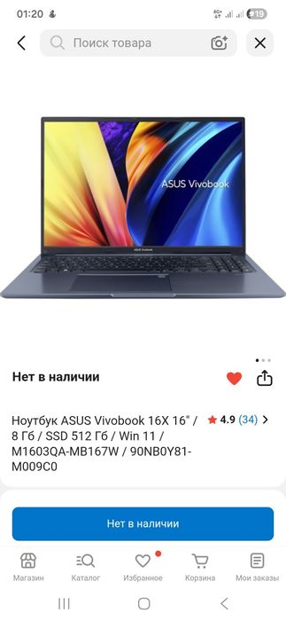 Ноутбук Asus Vivobook 16X