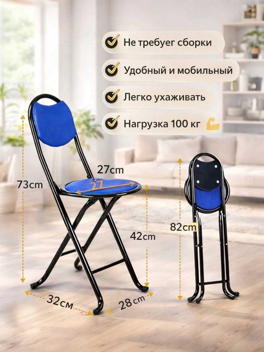 Складной стул для умры, черный легкий с мягким сиденьем и спинкой stol