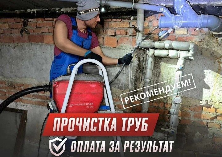 Сантехник круглосуточно 24/7