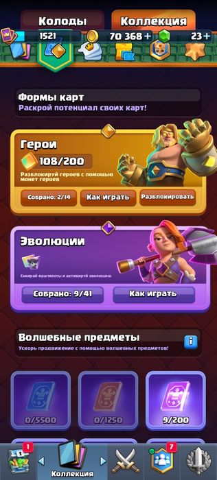 Аккаунт клэш Роял