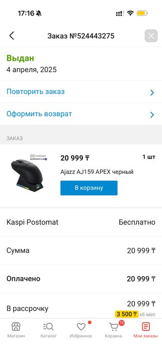 Компьютер игровой.