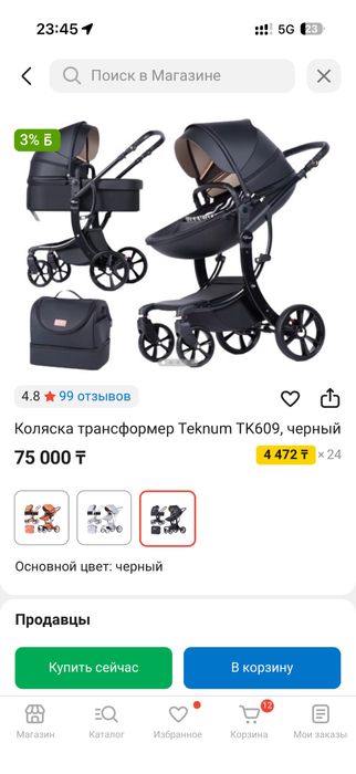 Детская коляска Экокожа