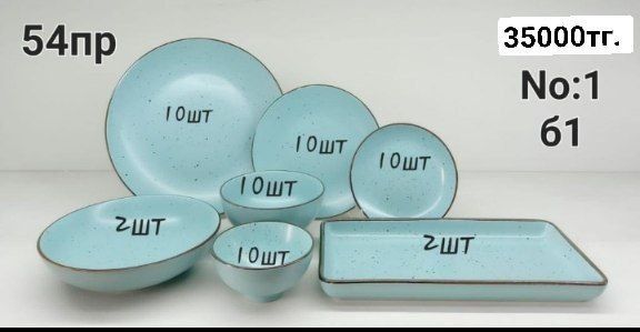 Персона 54предмет