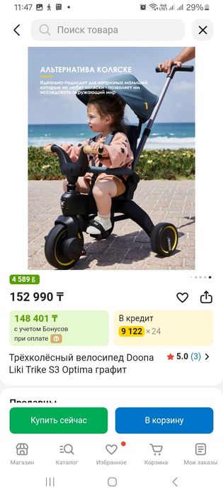 Продам детский велосипед