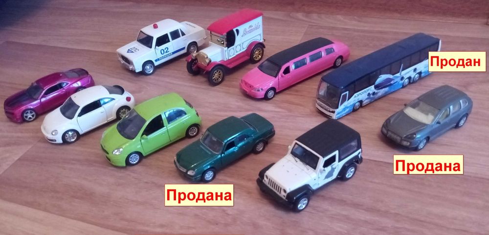 Продаются металлические машинки, б/у.