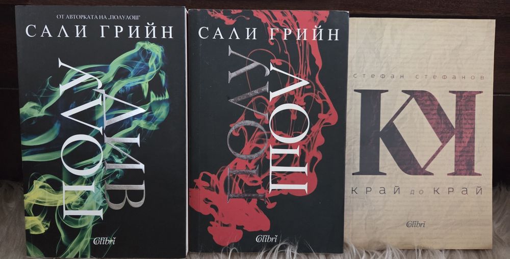 Продавам нови книги!