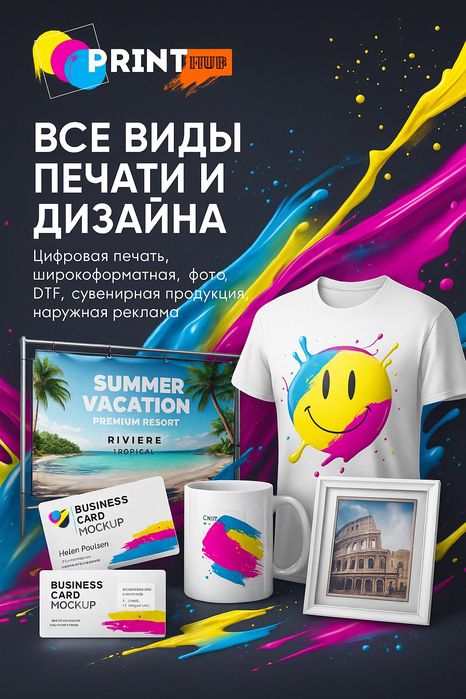 Типография в Алматы