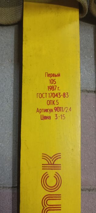 Лыжи детские ссср