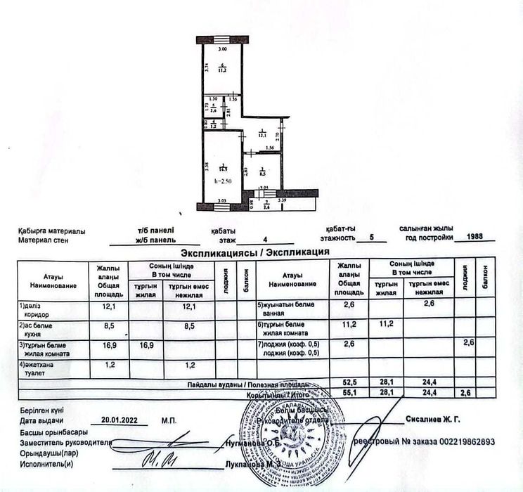 Продам двухкомнатную квартиру в 4  микрорайоне без ремонта