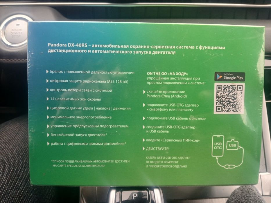 Авто Pandora 2022
