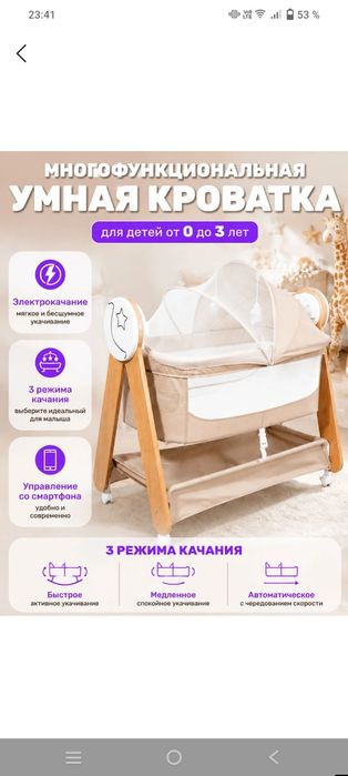 Крават электронная