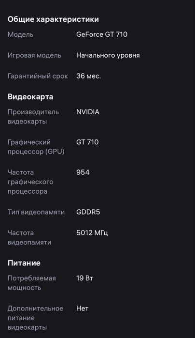 Продам видеокарту не дорого