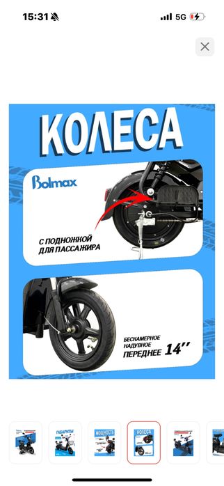 Срочно продам! Новый электровелисопед