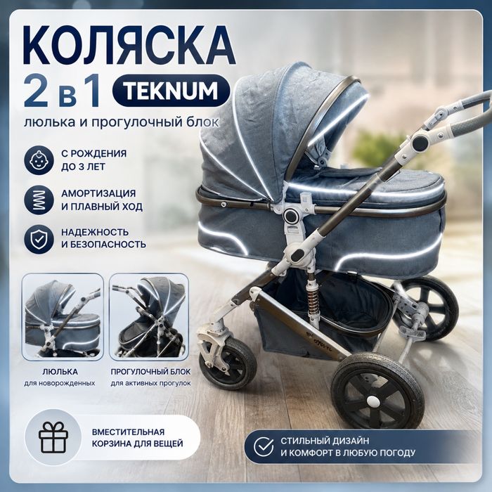 Коляска демисезонная