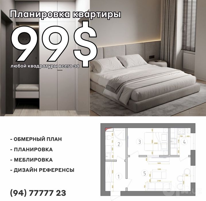 Архитектор Дизайнер / ПЛАНИРОВКА КВАРТИРЫ