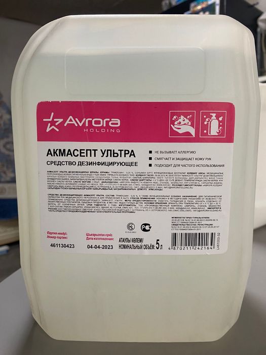 Дезенфицируещее средство Аласепт