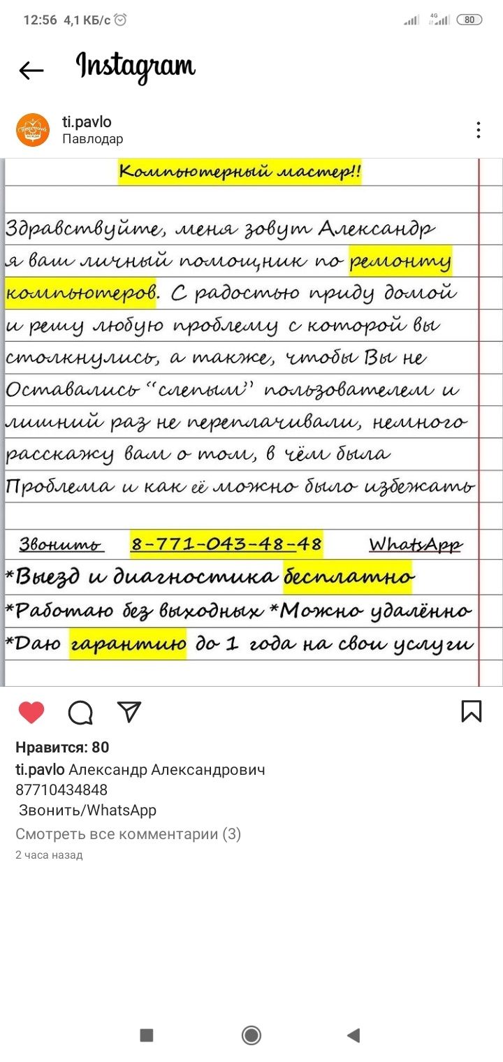 Гарантия на выполненные работы 1 год.: 3 000 тг. - Прочие автоаксессуары  Павлодар на Olx