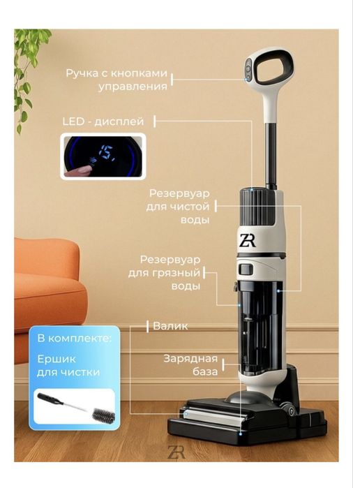 Вертикальный пылесос ZR 17 Pro Plus