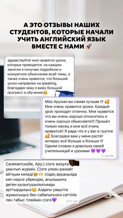 Репетитор Английского языка