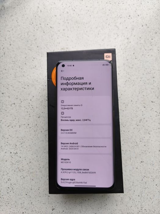 Xiaomi 11 Ultra продается