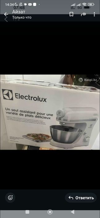 Продам кухонный комбайн Electrolux