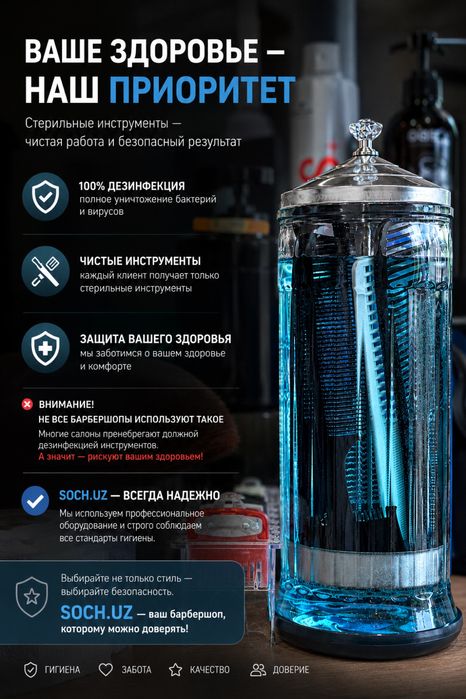 Тебуется масте в барбершопе