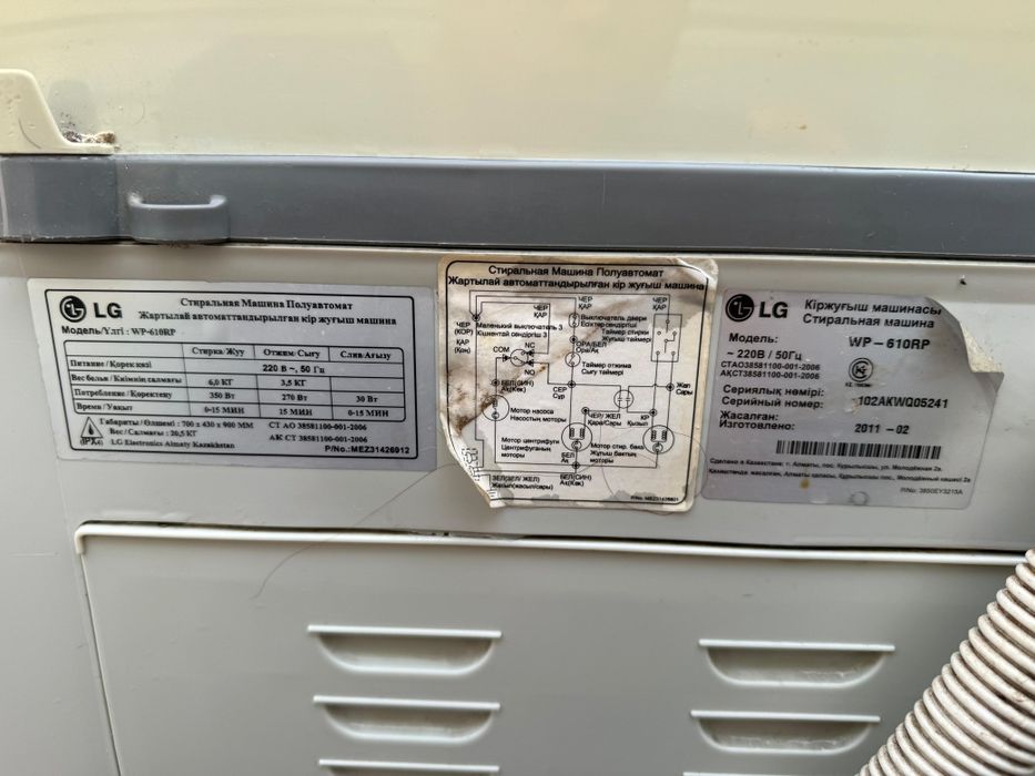 Стиральная машина LG