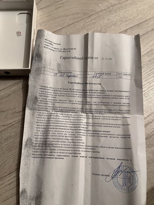 Iphone 13 сатылады