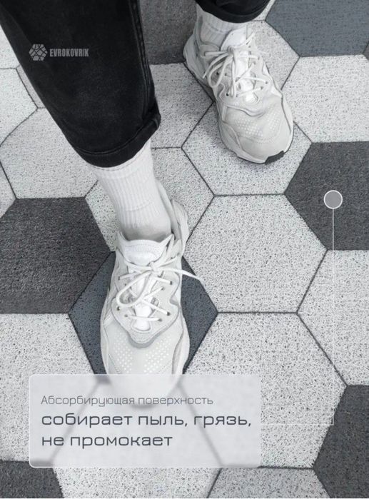 коврик для прихожей