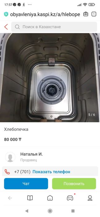 Хлебопечка "Панасоник"