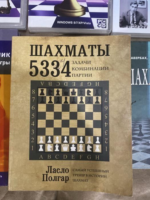 Шахматные  книги и диски