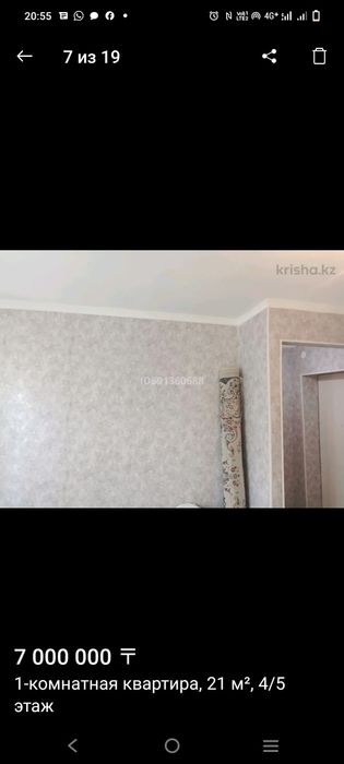 Срочно продается квартира